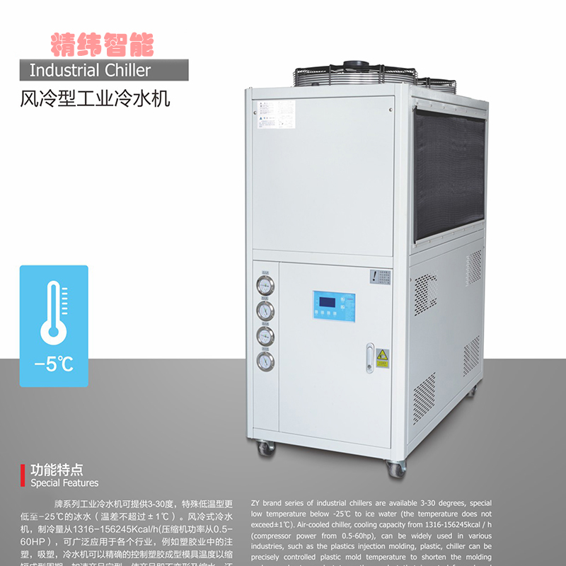 工业冷水机​是工业制冷行业常用的制冷装备